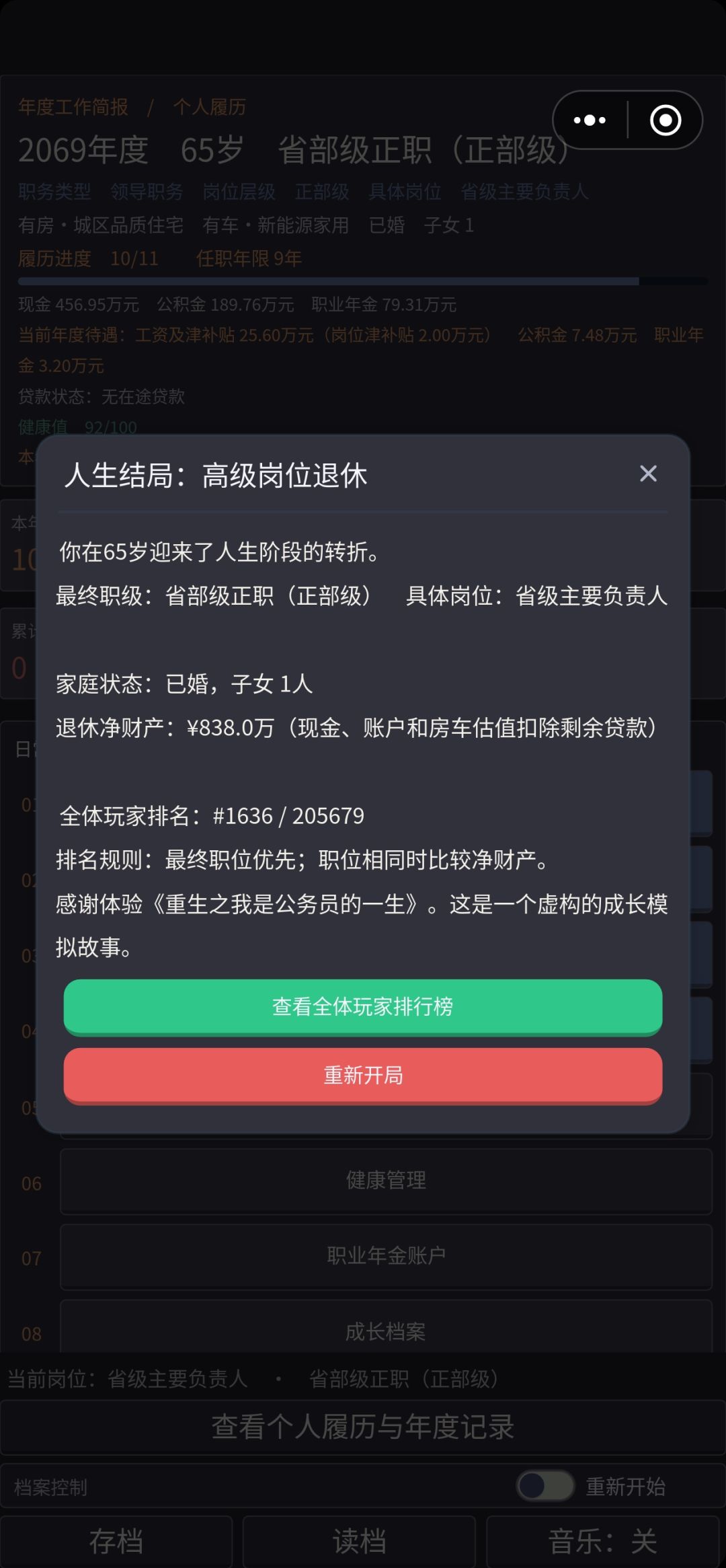 怎么游戏又没了？ 3