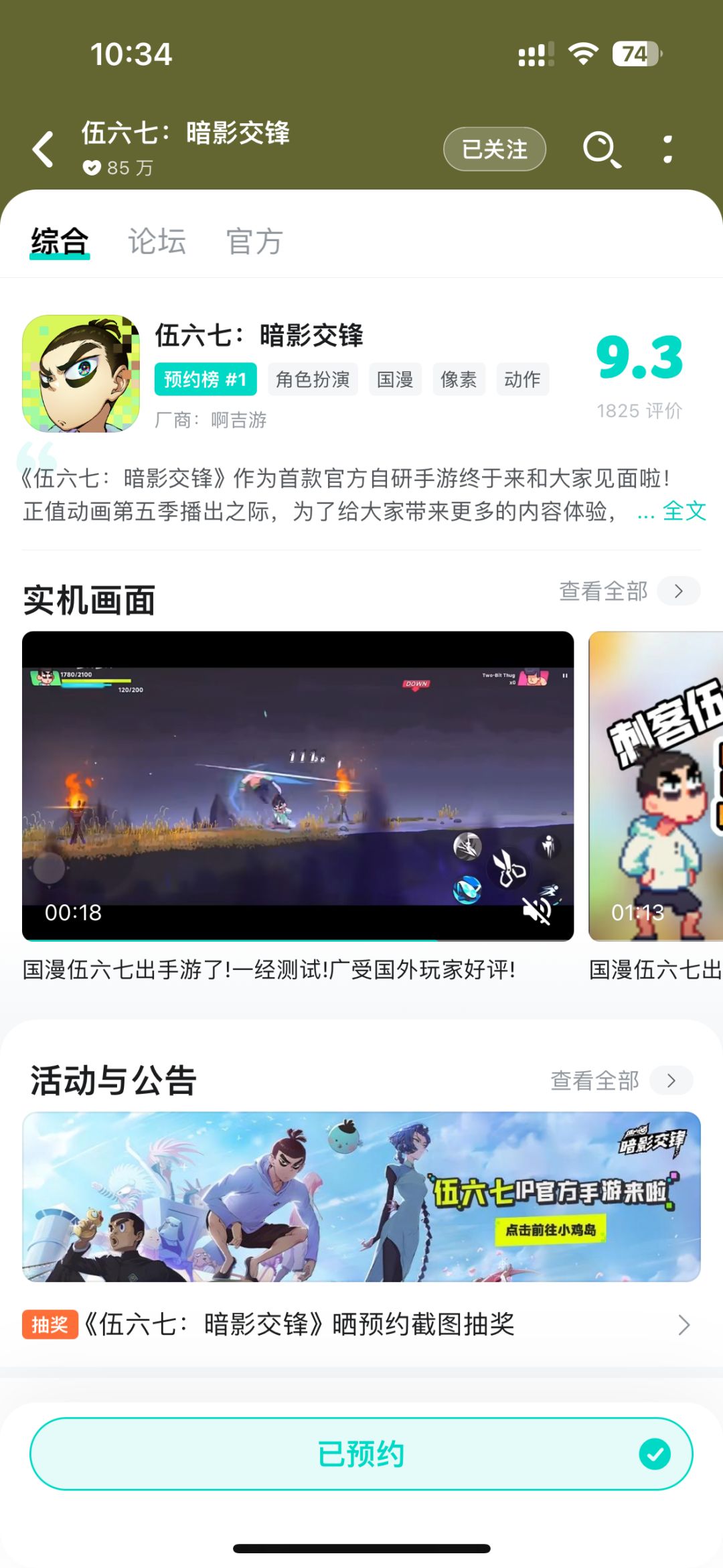 动态图片 1