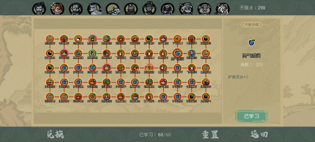 天赋全满咯 2
