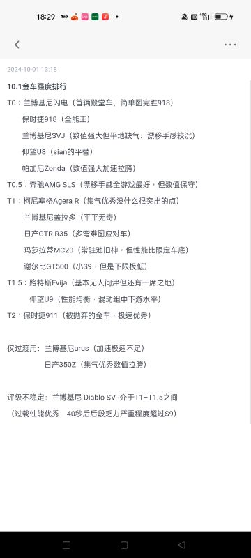 关于通行证金车的上手感受