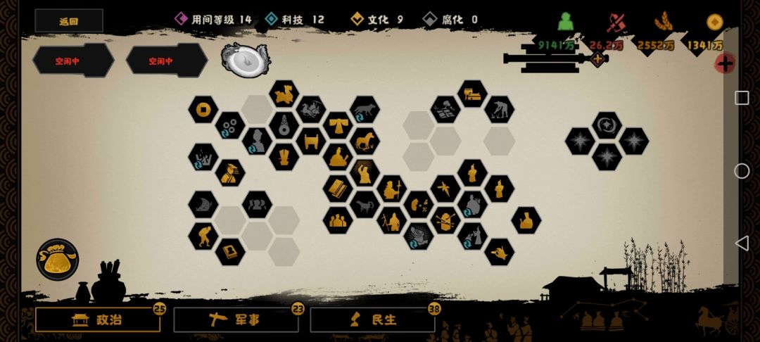 客服现在没用 3