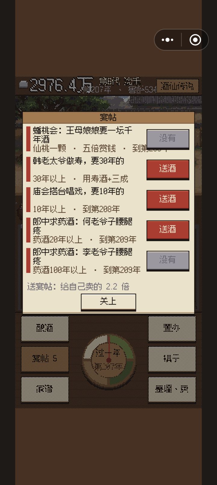 千年酒是什么？截图