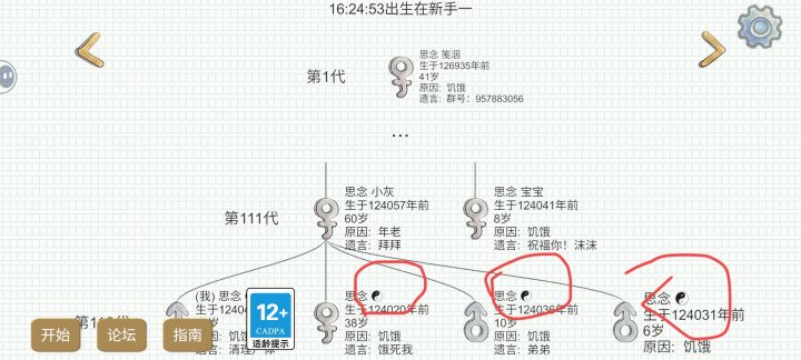 这个太极图咋回事?截图