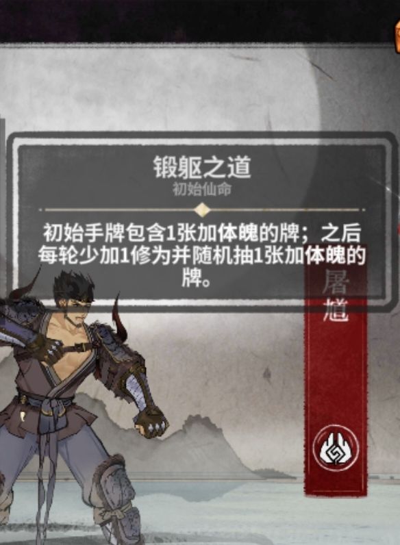 有些朋友认为屠魁被动第一回合不会触发截图