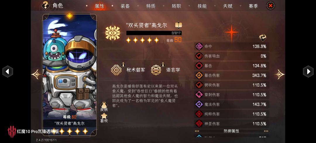 记录第一个五星蘸酱 2
