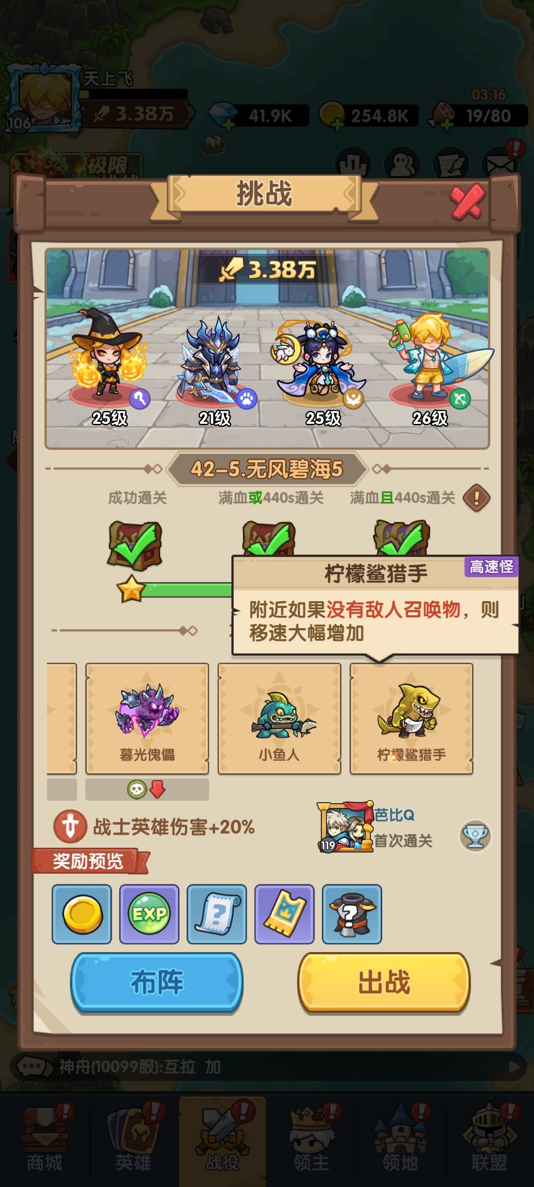 42章无风碧海(42-4,42-5)通关攻略 6