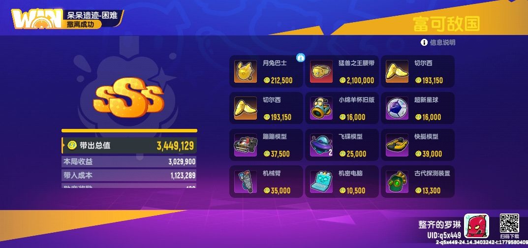 这红色我笫一次见到 2