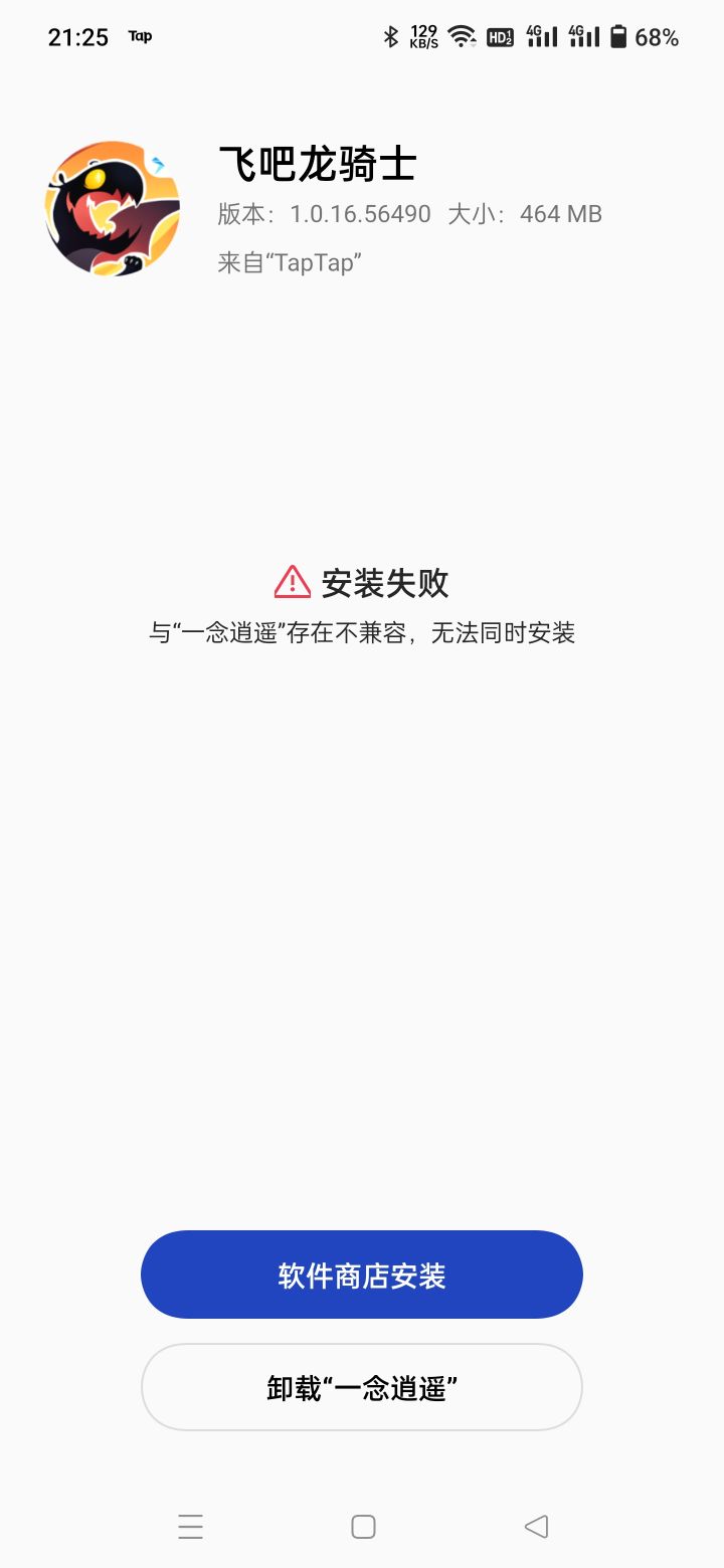 咋,修仙的不让玩龙?截图