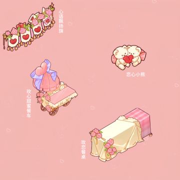 粉恋融心家具一览