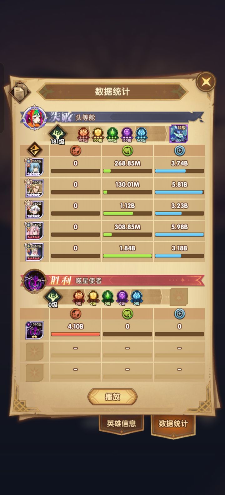 这这关怎么过？截图