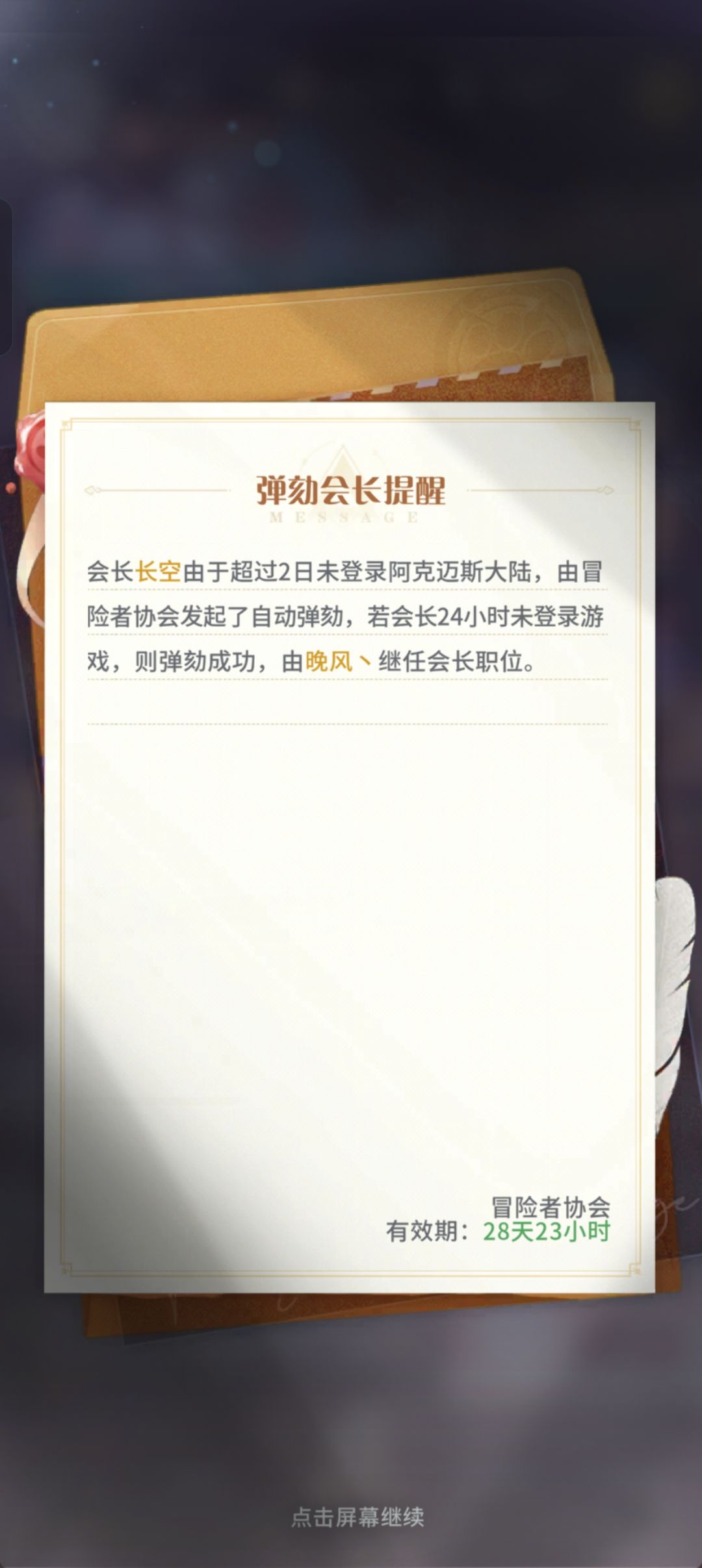 官方把氪金大佬当下水道垃圾 3