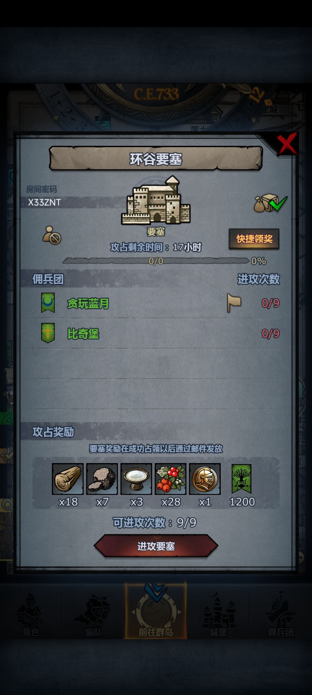 日车,不定时收 1