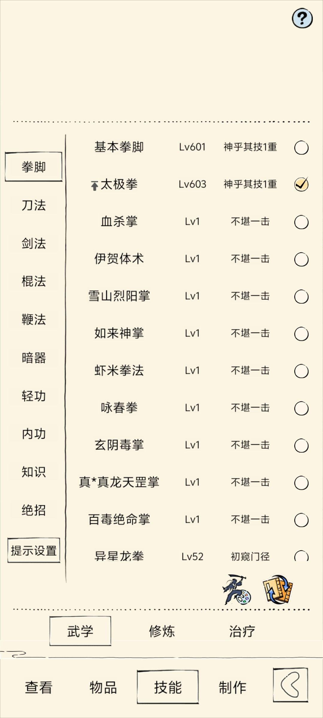 提问 2