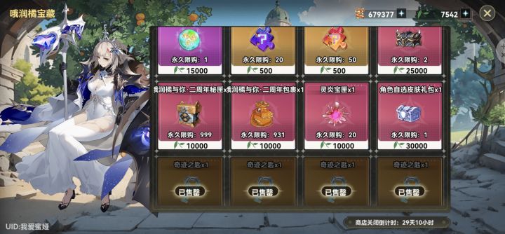 这就能换箱子了啊截图