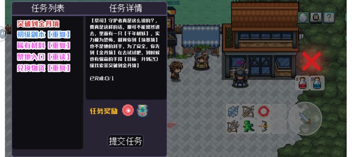 20级了,还有破镜丹,不能突破是啥原因截图