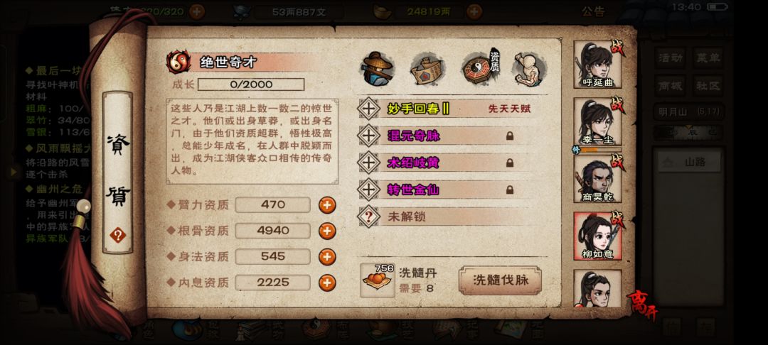 第一个完美三紫! 1
