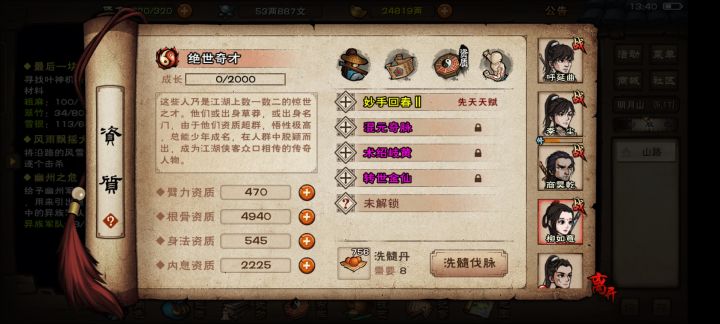 第一个完美三紫！截图