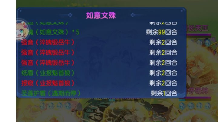 buff归属错乱和错误附加bug（见封面）截图