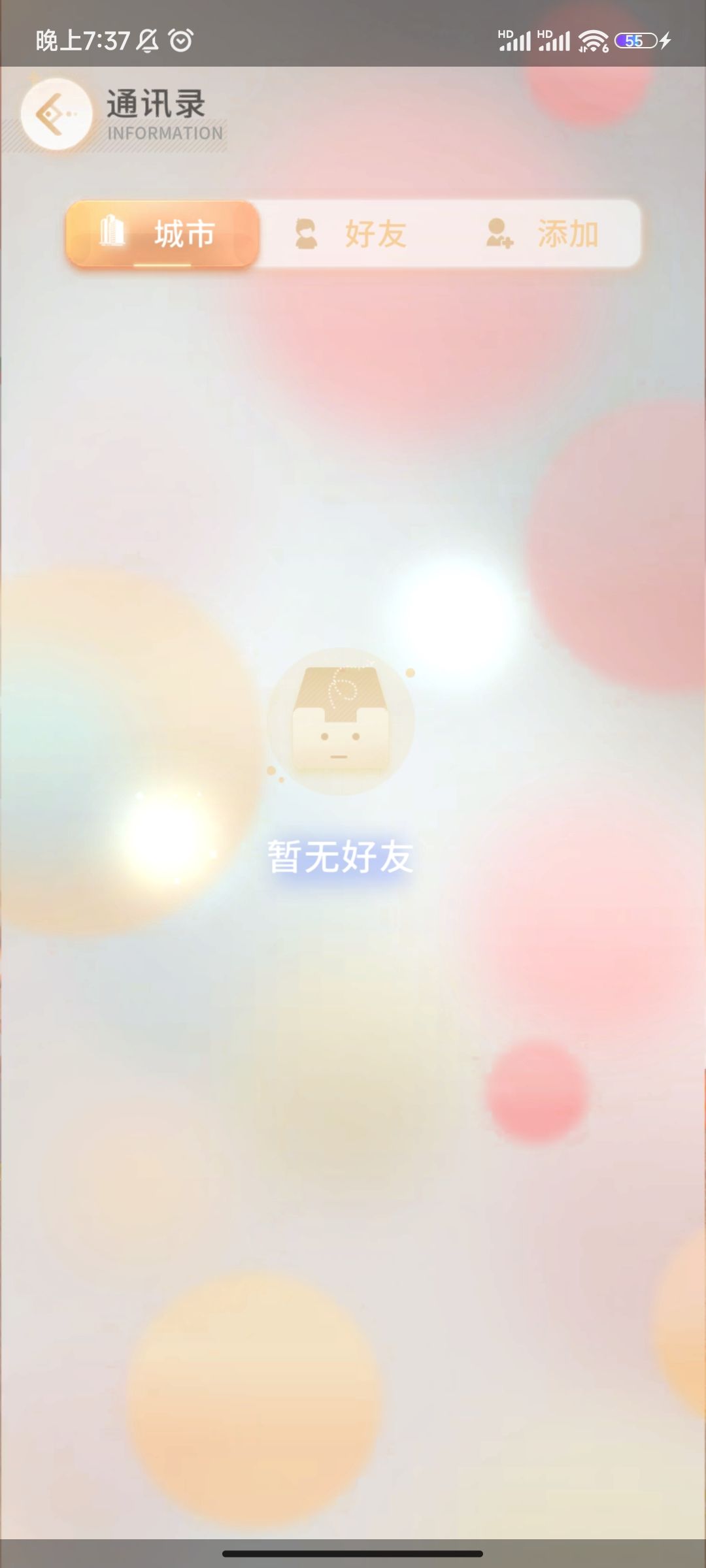 啊,我真的哭死了,NPC给我拉黑了 1