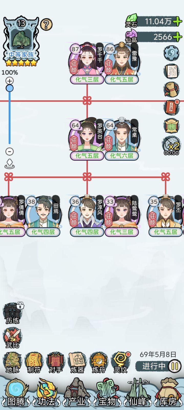 丁克家族截图