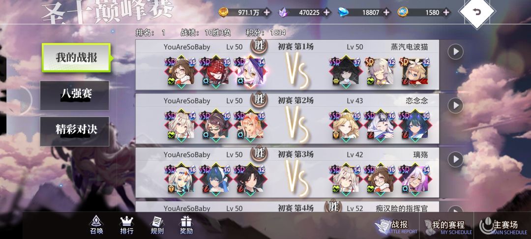 一觉醒来居然成圣十巅峰第一了 3