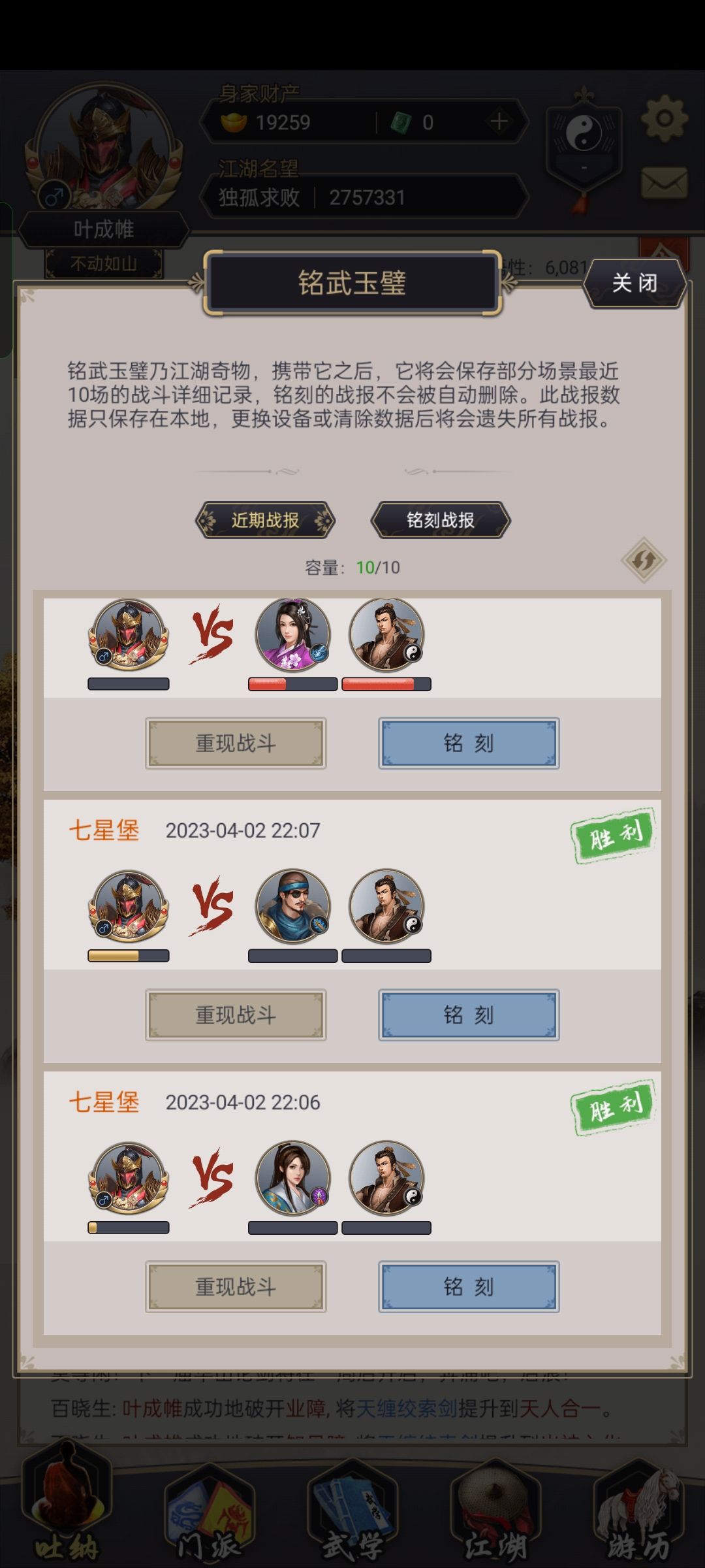 重剑过燕红樱朱老九 2