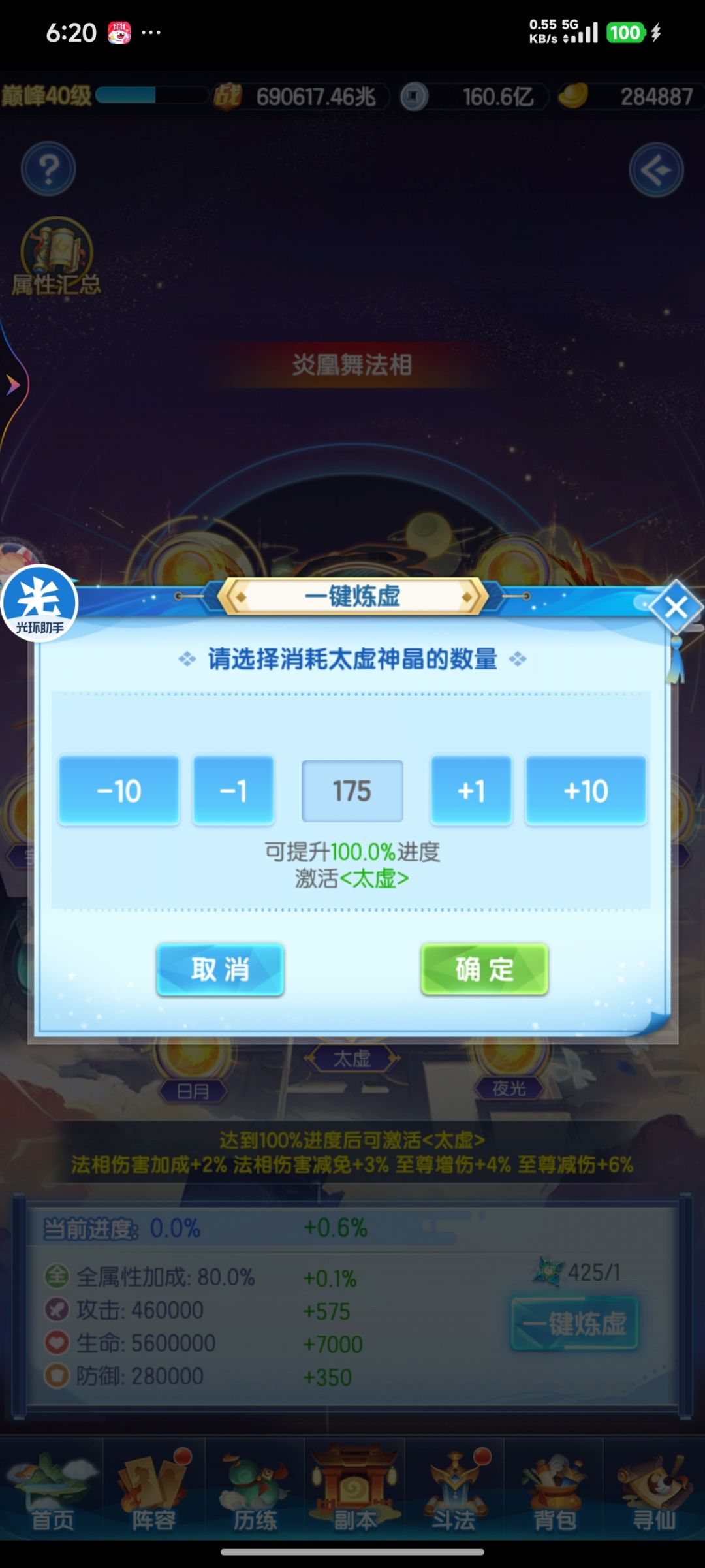 2星赤法,终究还是差一步嘛 2