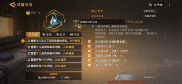 完美装备培养教程（5楼还有）