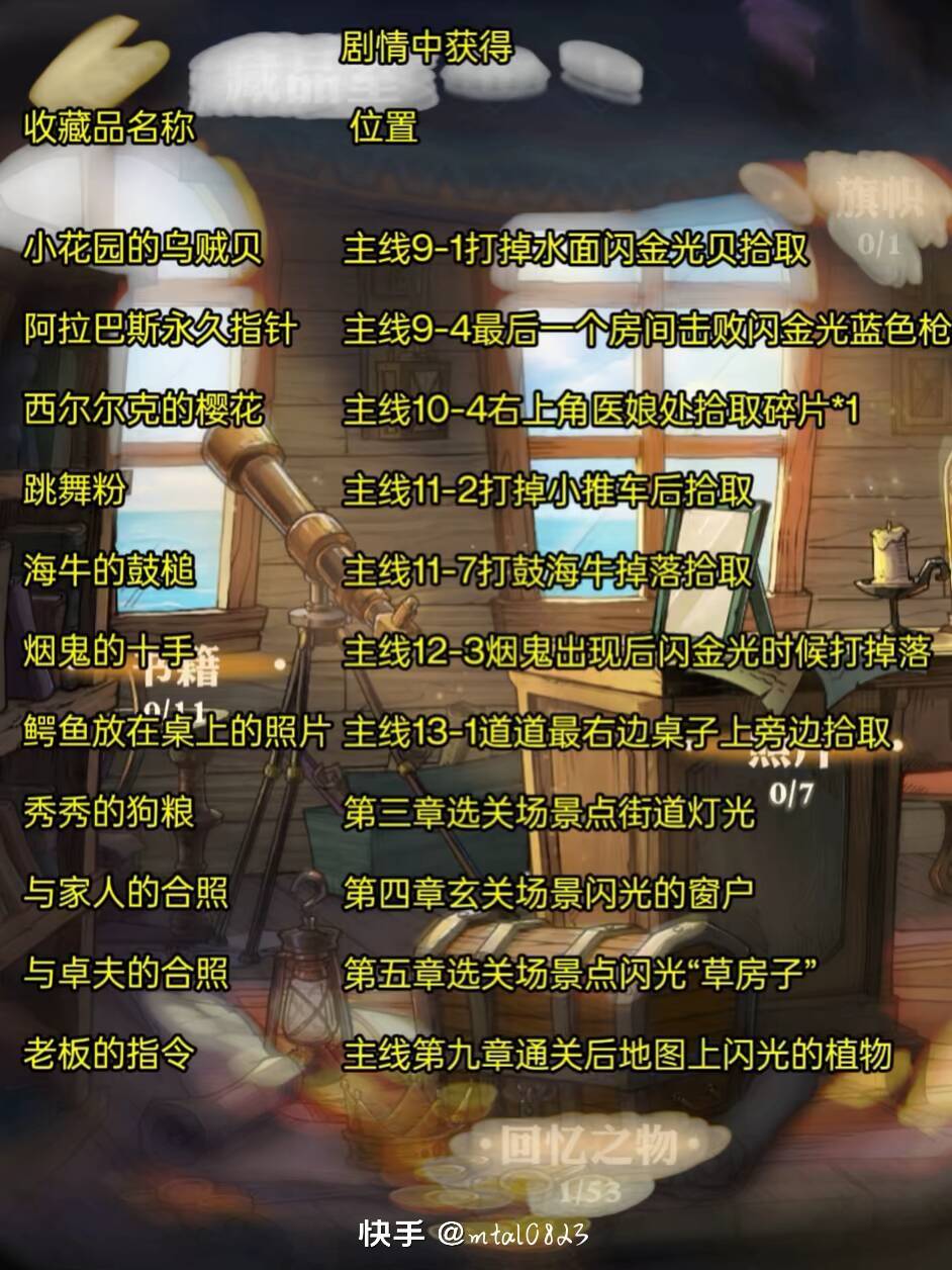 航海王全部藏品大全 2