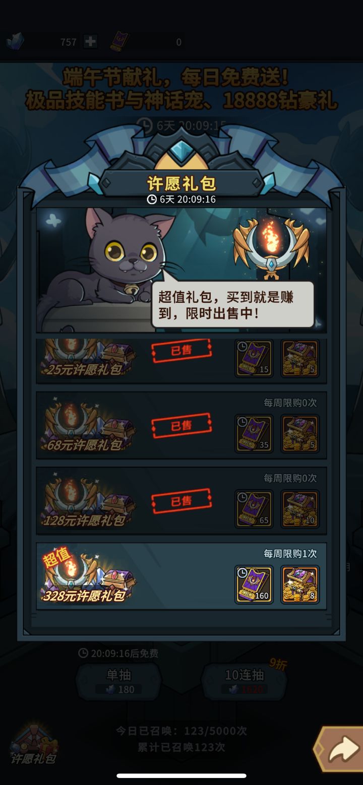 来些新炼狱的装备,宠物攻略,,不要暴毙,能打boss,小怪也清的快。。。。别一天到晚发抽奖了,神话罐子就
选龙,或者鹿。求新炼狱的搭配
#提灯与地下城 #提灯与地下城攻略征集截图