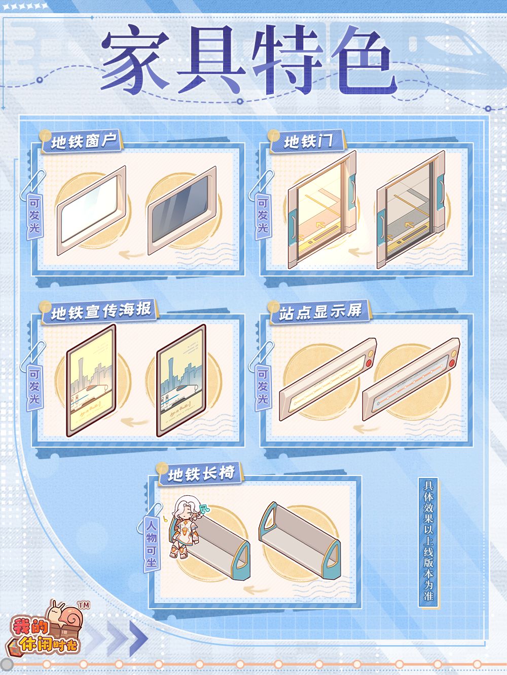 🚇猫头鹰商店|树隐秘境系列新增家具展示 2