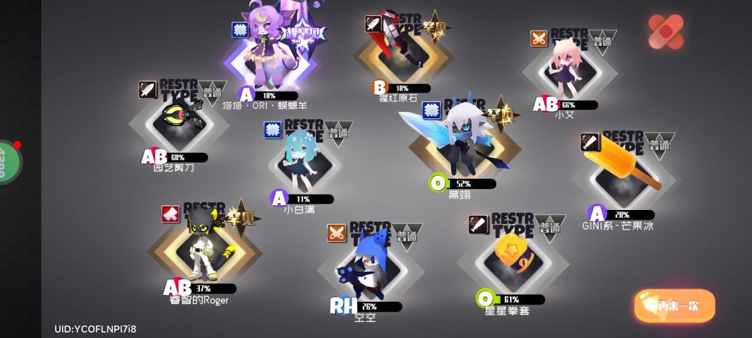 羊姐爱我 2