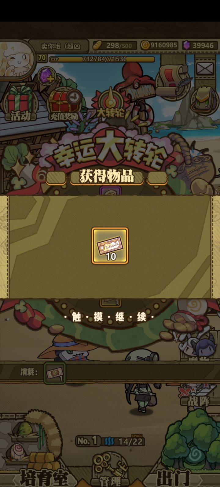 噫,好,我中了截图