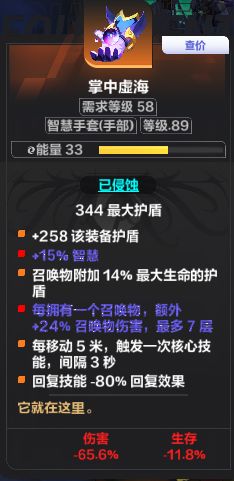 专家服这个值火吗截图