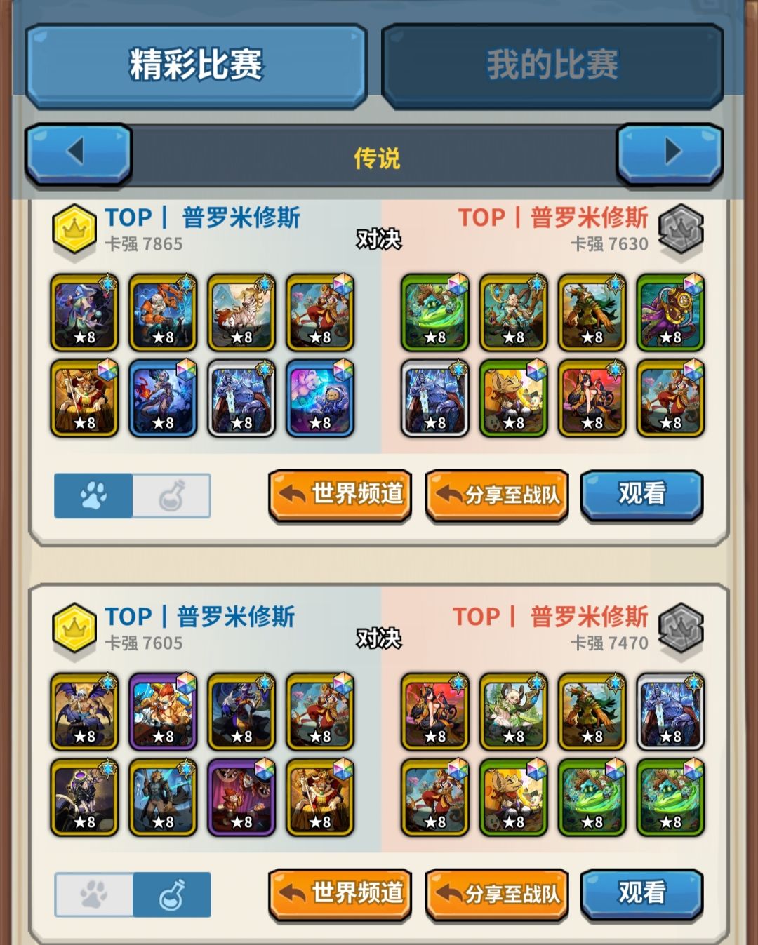 官方不管管吗？（恶意刷分） 3
