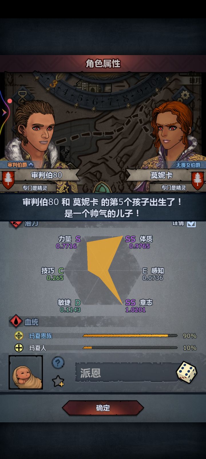 玛夏还是太权威了截图