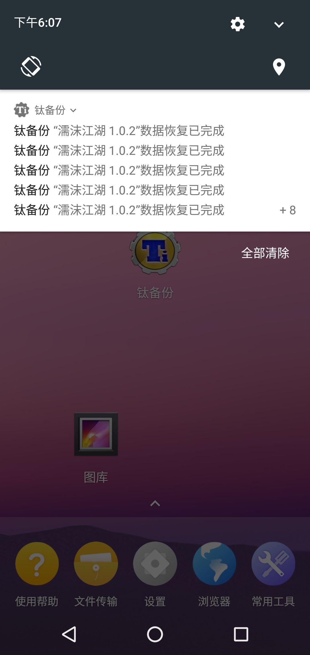 动态图片 1