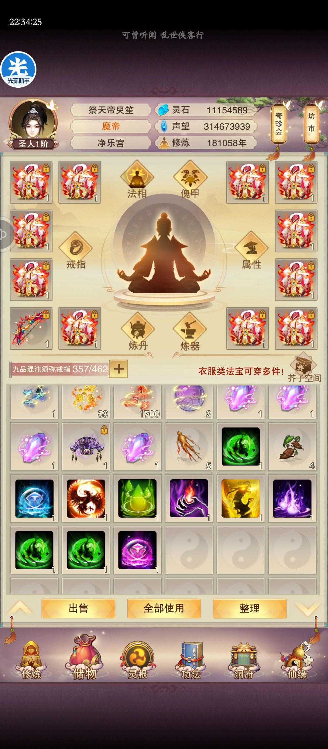 十连出二 1