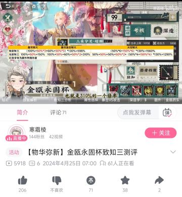 关于3命金杯的加成，b站已经出视频了