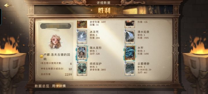 最近才知道卢娜神奇动物的卡等是按照当前卡组的平均等级来的。之前放了个低等级飞盘,导致小动物才11级。现在塞一堆高等级白卡后,神奇动物都是14级的。终于不用被卡等压制了,卢娜对平民玩家太友好了。截图