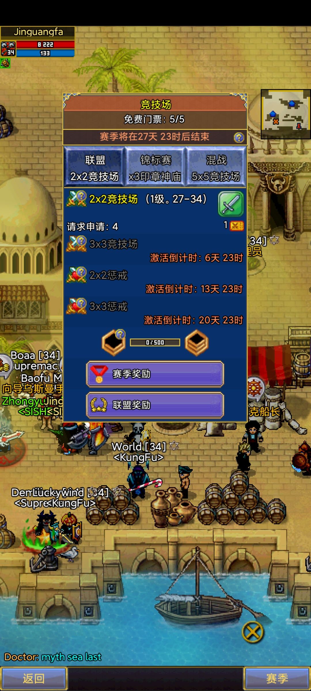 战矛周年新版本!jjc改版加入天梯排位系统 1