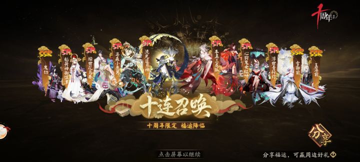 看我的sp大军截图