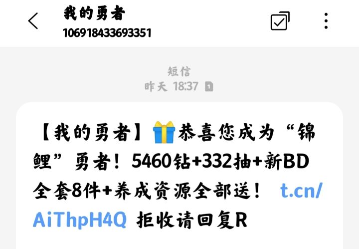 大佬,这个锦鲤是啥意思?截图