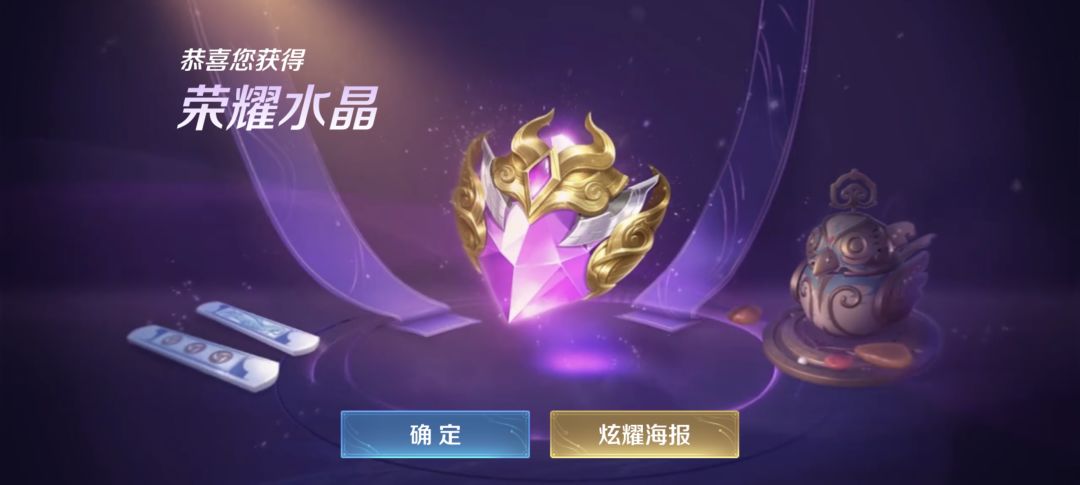 感谢王者荣耀10连抽,180抽出的 1
