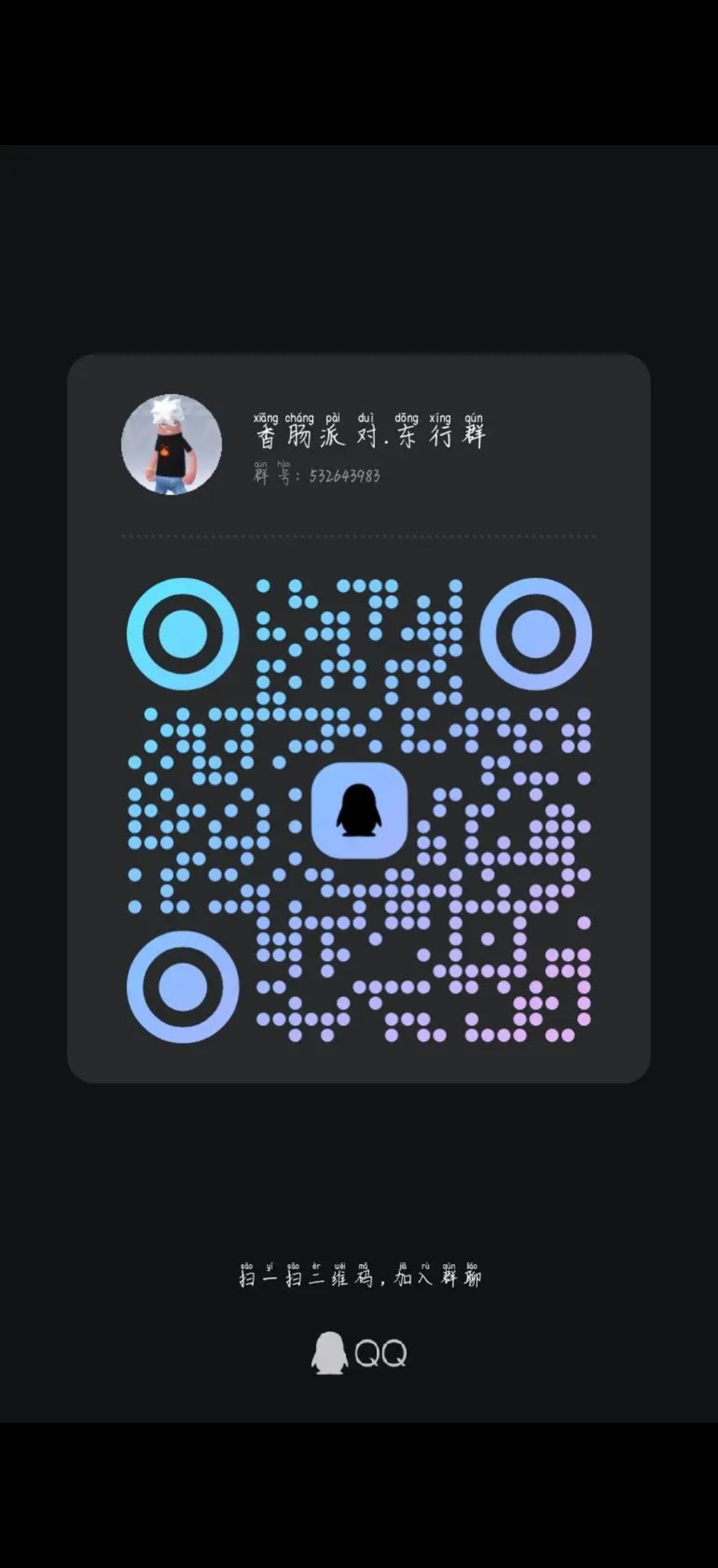 来肠友互助群领大耳狗啦！ 3
