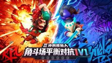 【角斗场攻略征集】角斗场攻略大征集，有机会获得钻石月卡！