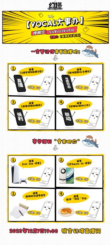 《幻塔》2周年前瞻直播即将开启