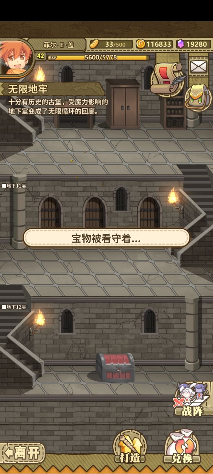 我又来提问了截图