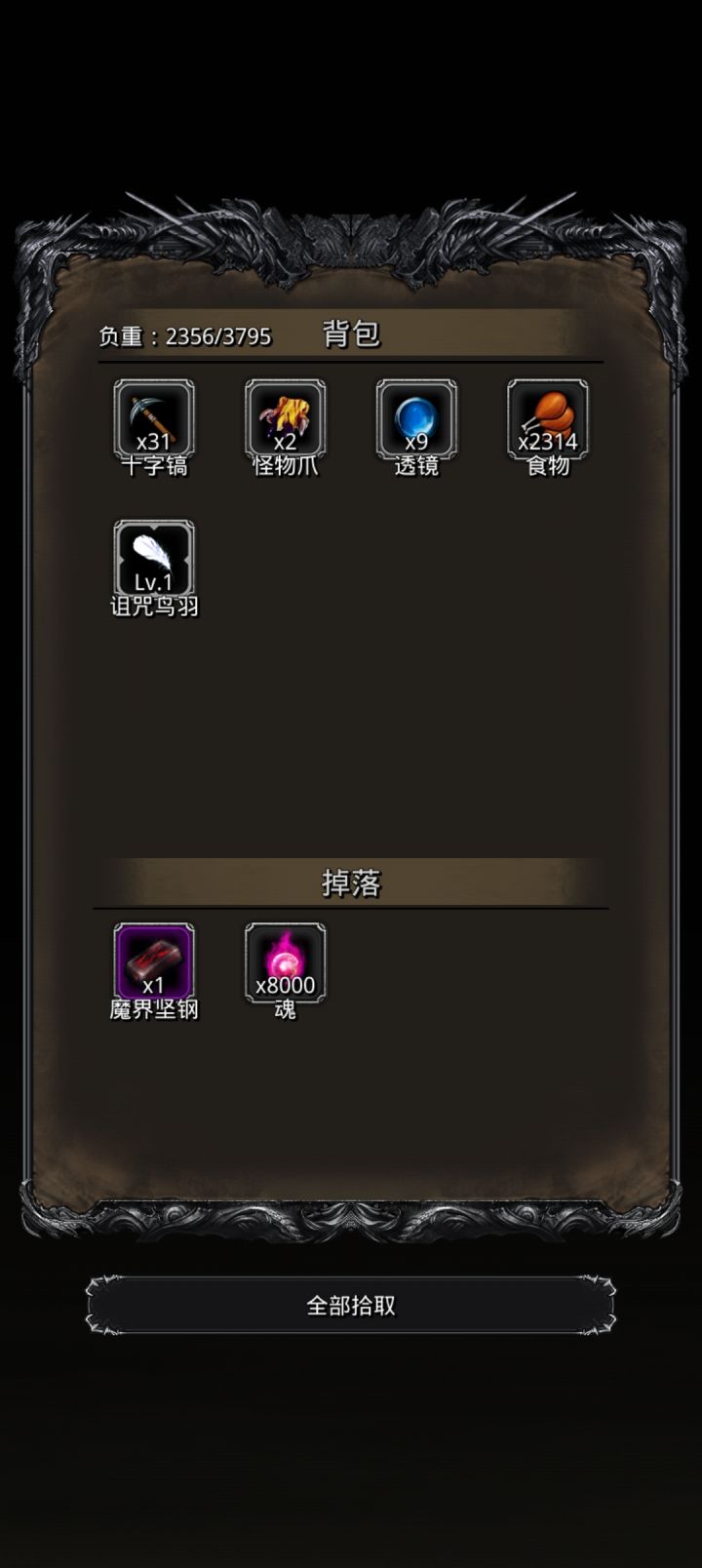低配恶魔门参考截图