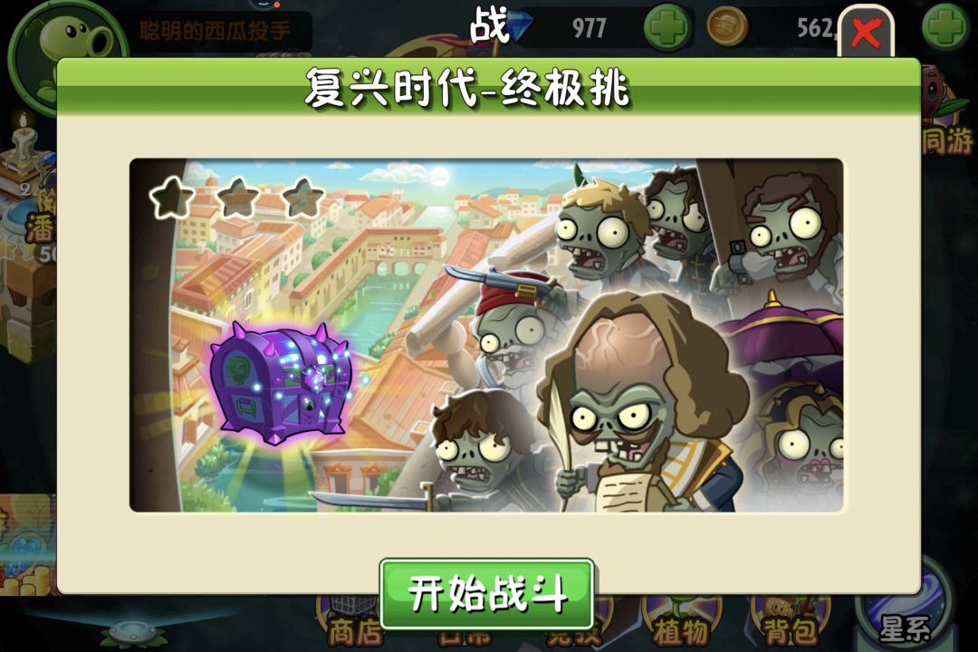 求助！复兴BOSS没有5阶原豌真的过不去吗？截图